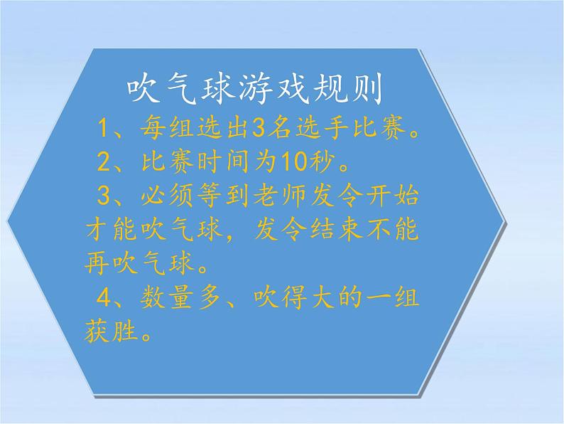 9《生活离不开规则》  PPT第2页