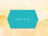 9《 生活离不开规则》第2课时 PPT