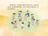 9《  生活离不开规则》第1课时 PPT