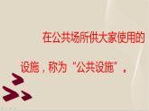 8《大家的朋友》 PPT