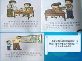 3《我很诚实》 PPT