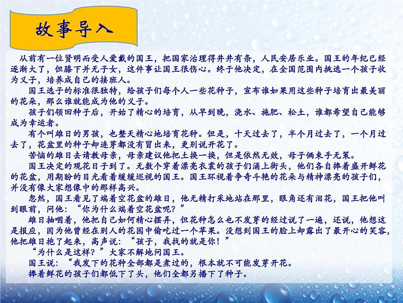 3《我很诚实》  PPT02