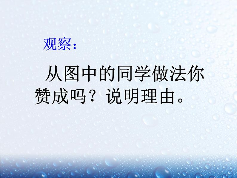 3《我很诚实》  PPT07