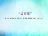 3《我很诚实 》PPT