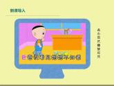 3 《我很诚实 》PPT