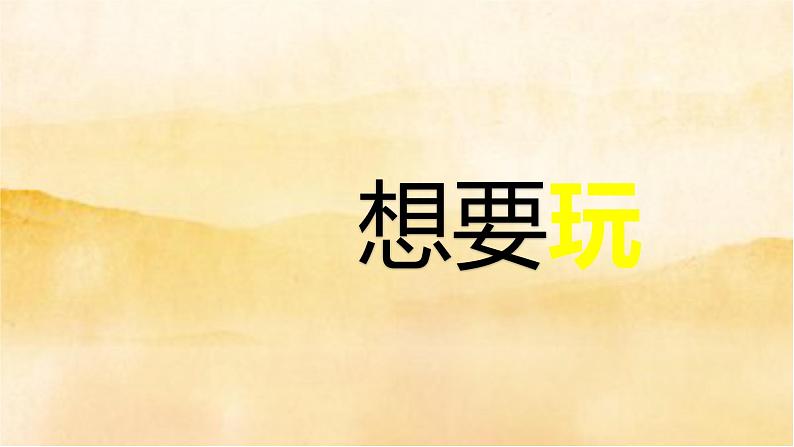 1《 我是独特的》第1课时 PPT05