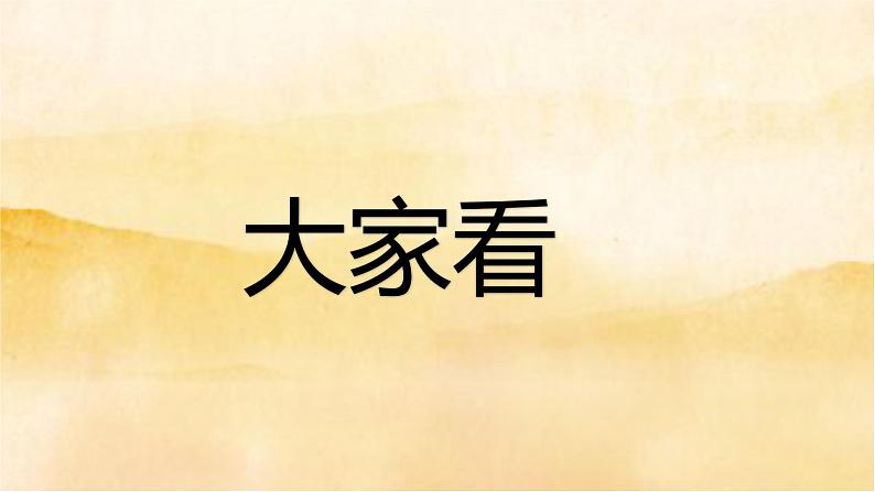 1《 我是独特的》第1课时 PPT08