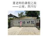二年级上册道德与法治课件-《1假期有收获》人教部编版 (共22张PPT)