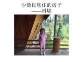 二年级上册道德与法治课件-《1假期有收获》人教部编版 (共22张PPT)