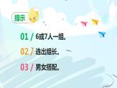 二年级上册道德与法治课件-《2周末巧安排》 人教部编版 (共20张PPT)