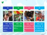 二年级上册道德与法治课件-《2周末巧安排》 人教部编版 (共20张PPT)