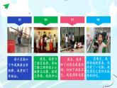 二年级上册道德与法治课件-《2周末巧安排》 人教部编版 (共20张PPT)