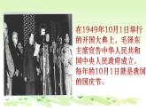 二年级上册道德与法治课件-《3.欢欢喜喜庆国庆》人教部编版  (共25张PPT)
