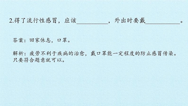 二年级上册道德与法治课件-第三单元 我们在公共场所 复习课件-人教部编版(共14张PPT)05