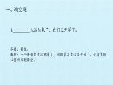 二年级上册道德与法治课件-第一单元 我们的节假日   复习课件-人教部编版(共14张PPT)