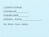 二年级上册道德与法治课件-第一单元 我们的节假日   复习课件-人教部编版(共14张PPT)