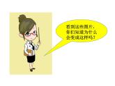 二年级上册道德与法治课件-我们不乱扔  人教部编版 (共24张PPT)