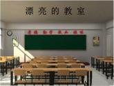 二年级上册道德与法治课件-我们不乱扔  人教部编版 (共24张PPT)