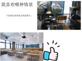 二年级上册道德与法治课件-10. 我们不乱扔  人教部编版