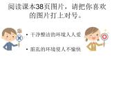 二年级上册道德与法治课件-10. 我们不乱扔  人教部编版