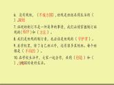 四年級(jí)上冊(cè)道德與法治課件-第一單元 《與班級(jí)共成長(zhǎng)》 復(fù)習(xí)課件