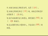 四年級(jí)上冊(cè)道德與法治課件-第一單元 《與班級(jí)共成長(zhǎng)》 復(fù)習(xí)課件