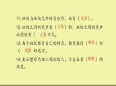 四年级上册道德与法治课件-第一单元 《与班级共成长》 复习课件