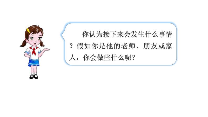 人教部编版四年级下册道德与法治2说话要算数课堂教学课件ppt