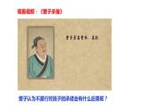 2.《说话要算数》第二课时 课件