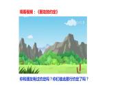 2.《说话要算数》第一课时 课件