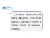 1、读懂彼此的心第一课时PPT课件