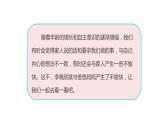 1、读懂彼此的心第一课时PPT课件