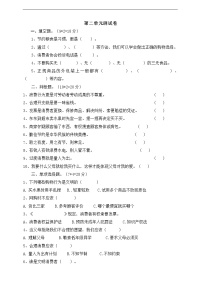 小学政治思品人教部编版四年级下册(道德与法治)第二单元 做聪明的消费者综合与测试单元测试练习