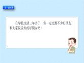 1《我们的好朋友》精品课件