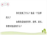 2《说话要算数》精品课件