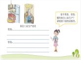 8《这些东西哪里来》精品课件