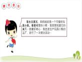 8《这些东西哪里来》精品课件