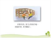 3《当冲突发生》精品课件