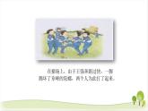 3《当冲突发生》精品课件