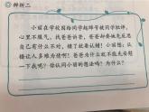 小学五年级下册道德与法治：2《让我们的家更美好》精品课件