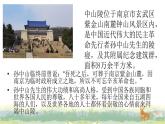 小學五年級下冊道德與法治：8《推翻帝制  民族覺醒 》精品課件