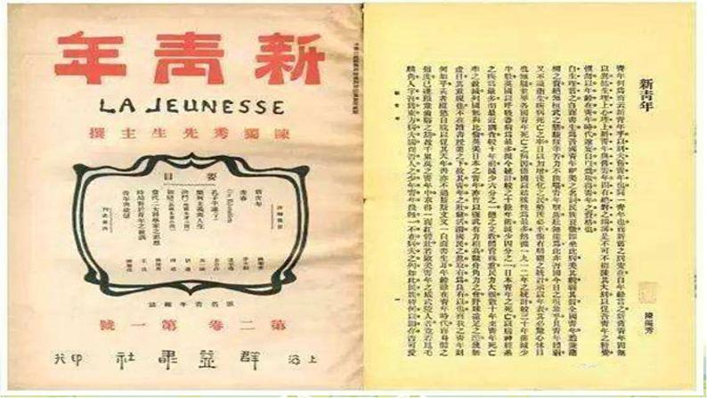 小学五年级下册道德与法治：9《中国有了共产党》精品课件02