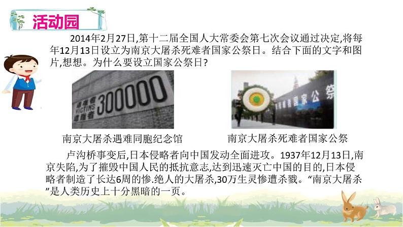 小学五年级下册道德与法治：10《夺取抗日战争和人民解放战争的胜利》精品课件06