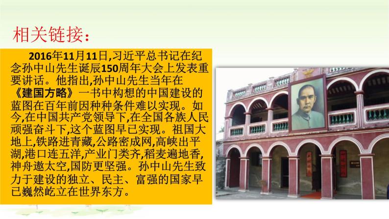 《推翻帝制 民族觉醒》优质课课件第一课时