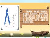 五年级下册道德与法治 第3课《弘扬优秀家风》第二课时 课件