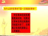 五年级下册道德与法治 第9课《中国有了共产党》第一课时 课件