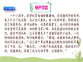 2《学会宽容》第二课时 精品课件