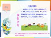 2.《学会宽容》第1课时 课件
