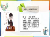 2.《学会宽容》第2课时 课件