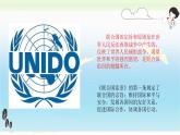 10.《我們愛和平》第2課時 課件